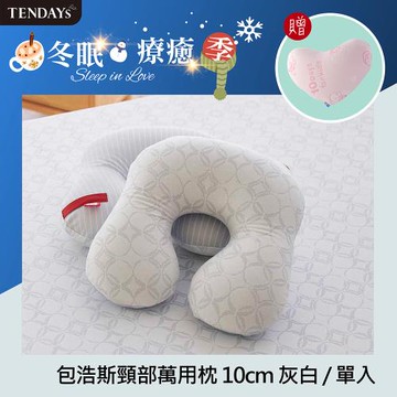 【TENDAYS】包浩斯紓壓頸部萬用枕10cm(灰白/藍白兩色可選)