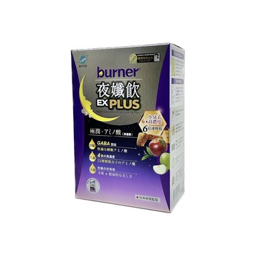 正品免運船井 burner 夜孅飲ex plus 7包/盒