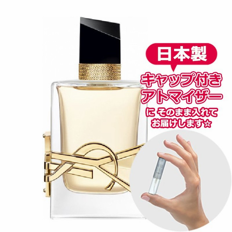 YSL イヴ サンローラン リブレ オードパルファム 1.5mL [YSL] * 香水 お試し アトマイザー レディース メンズ ユニセックス 通販  LINEポイント最大0.5%GET | LINEショッピング