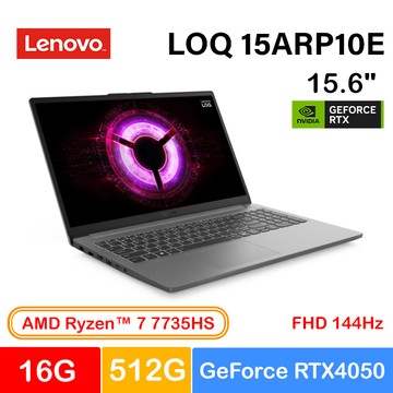 Lenovo LOQ 15ARP10E 83S000A8TW 灰(Ryzen 7 7735HS/16G/RTX4050-6G/512G/W11/FHD/144Hz/15.6)