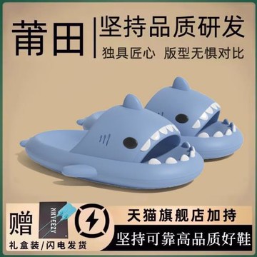 一字拖女鯊魚拖鞋夏季居家外穿厚底耐磨踩屎感情侶款eva涼拖鞋男