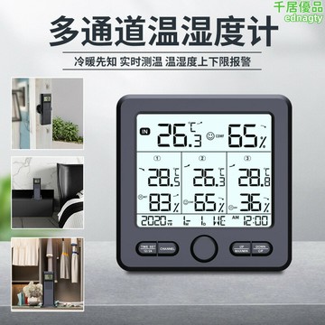 【好康】無線室內外溫溼度計一拖三帶顏色報警多功能電子數顯溫度表測溫儀