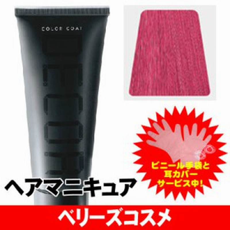 D 10 ライトボルドー イリヤ カラーコート デコレ ヘアマニキュア ヘアカラー カラーリング 女性用 白髪染め 通販 Lineポイント最大1 0 Get Lineショッピング