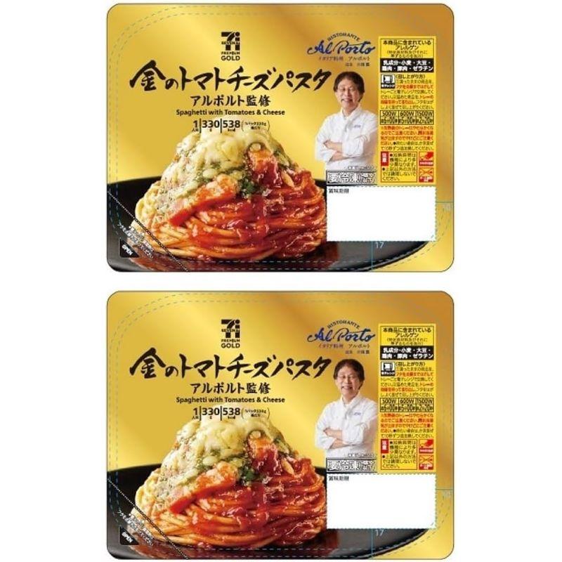 セブンイレブン 金のトマトチーズパスタ 330g 2食セット セブンプレミアム トマトパスタ