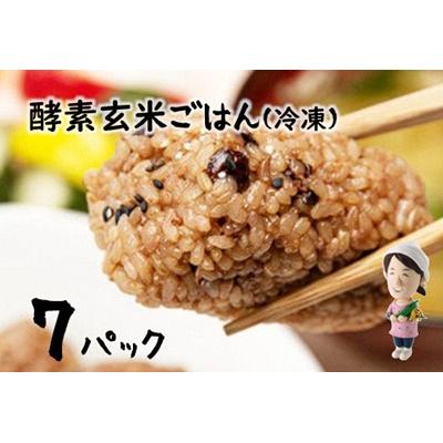 ふるさと納税 阿賀野市 さっちゃんの酵素玄米ごはん70g×2個×7パック コシヒカリ おにぎり