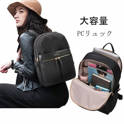 リュック レディース 通勤リュックパソコン 可愛い リュック おしゃれ リュックサック 黒 リュ 通販 Lineポイント最大get Lineショッピング