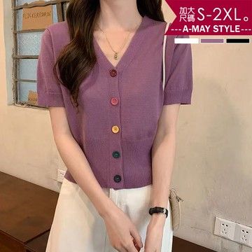 加大碼針織衫 繽紛排扣V領顯瘦冰絲感短袖針織上衣(S-2XL)【XGU250821】＊艾美時尚(現+預)