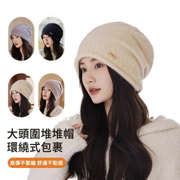 E.Co 日系兔毛堆堆帽 捲邊針織帽 保暖帽 護耳帽