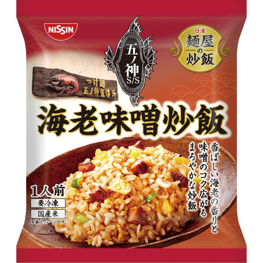 冷凍 日清　麺屋の炒飯　五ノ神製作所監修　海老味噌炒飯 240g×21個