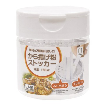 KOKUBO 小久保工業所 炸雞粉篩盒  160ml  1入