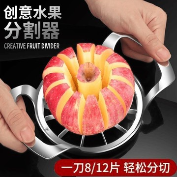💥臺灣有貨💥免運💥不銹鋼切蘋果神器加厚水果分割多功能削皮去果核工具家用套裝模具 BNYF