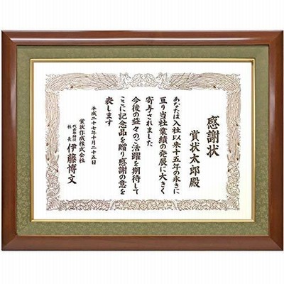 高級賞状額 デラックス 四市サイズ(394×545)の賞状用 アクリル付(室内紫外線を90%程度カット) 額縁外寸:524×695ミリ