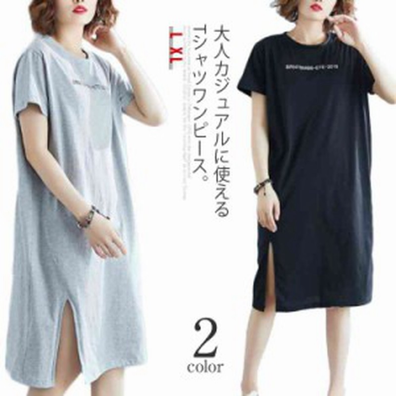 Tシャツワンピース ワンピース ロング丈 プリント スリット入り 半袖 ロングワンピース ゆったり レディース Tシャツ 夏服 通販 Lineポイント最大1 0 Get Lineショッピング