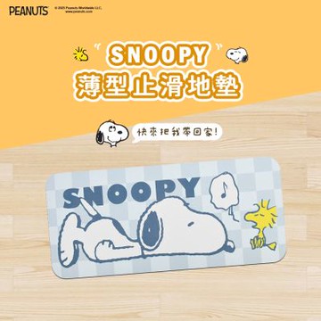 史努比Snoopy 超吸水加長薄型止滑地墊(懶洋洋單件)_morino