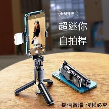 （工廠製造）（品質保證）自拍棒 自拍桿 拍攝脚架 藍芽自拍棒 補光燈自拍桿 三腳架 手機支架 360度旋轉 拍照神器 拍照脚架