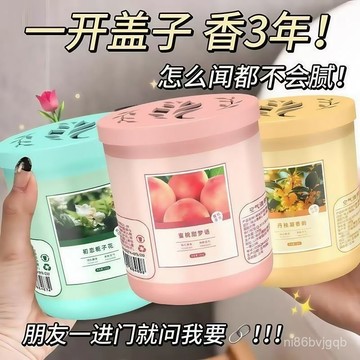 【臺灣熱銷】室內香薰家用持久房間留香除異味厠所除臭衛生間浴室香膏清新劑 KQV8