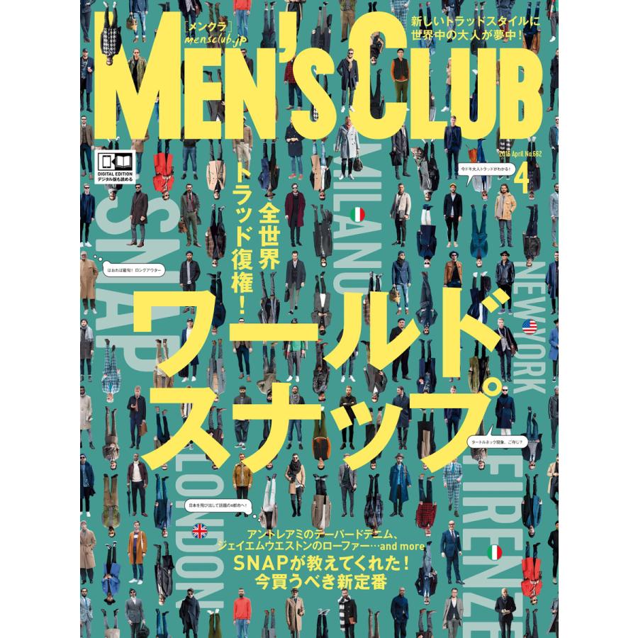 メンズクラブ 2016年4月号 電子書籍版   メンズクラブ編集部