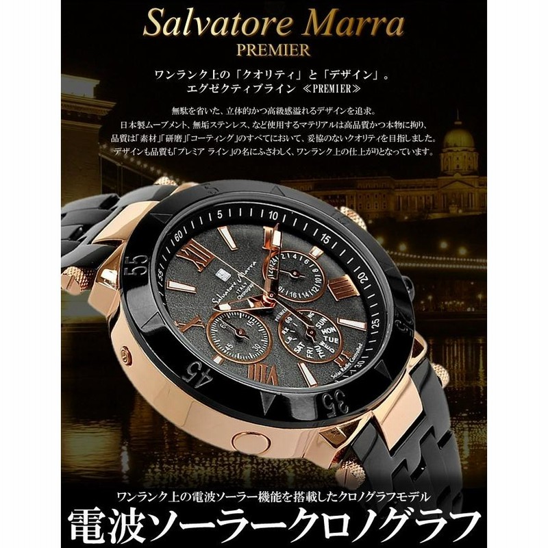 Salvatore Marra サルバトーレマーラ 電波 ソーラー 腕時計 メンズ クロノグラフ クロノ 限定モデル SM15114 ギフト  10気圧防水 | LINEブランドカタログ