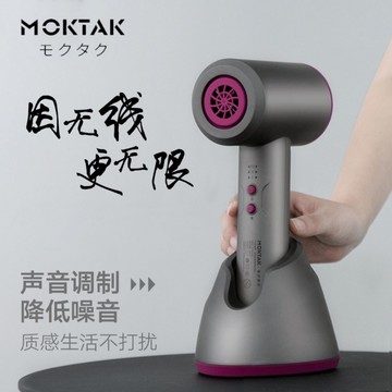 公司貨 免運 可開票 日本黑科技MOKTAK無線充電吹風機家用低功率吹風機迷你宿舍電吹風