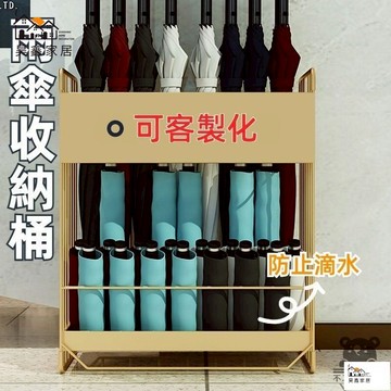 免運 台灣公司 【免運 客製化】雨傘桶 傘架置物架 日式雨傘桶 傘桶 雨傘收納 雨傘置物架 傘架 落地式傘桶傘架 雨傘收納桶工廠現貨直銷 免運 可開發票 全館八折 售後保障 店長新品推薦 5h916