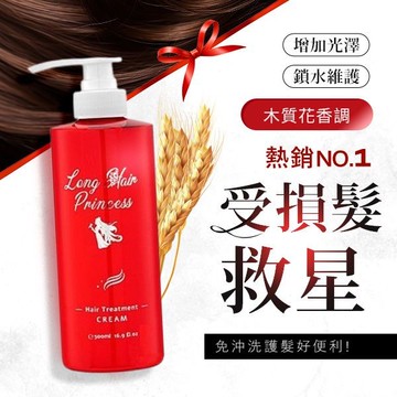 【2件$1000】Long Hair Princess 長髮公主的秘密 魔髮香氛免沖精華乳(500ml)【小三美日】DS000599
