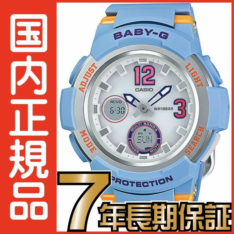 BGA-2100-2BJF Baby-G 電波ソーラー 電波時計 【送料無料&代引き