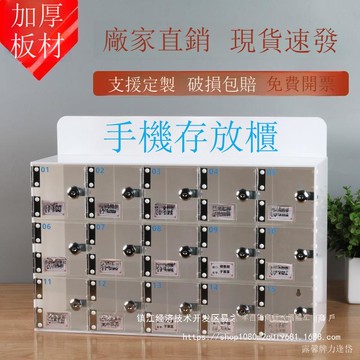 櫃掛加厚亞克力手機櫃亞克手機保管學校存放門保管箱透明鎖墻[DD200209]