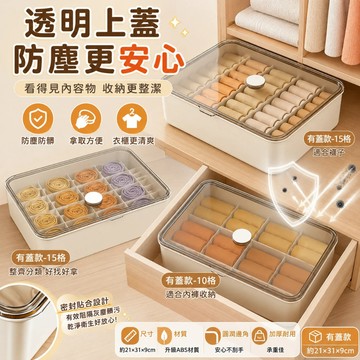 快速出貨🌷分隔收納盒 三合一衣櫃衣櫥收納 內衣收納盒 內褲收納盒 衣橱收納盒 衣櫃收納盒 內衣褲收納 襪子收納