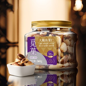 覓菓富硒補硒特大顆粒 巴西堅果268g罐裝 原味堅果孕㛿硒元素免疫力