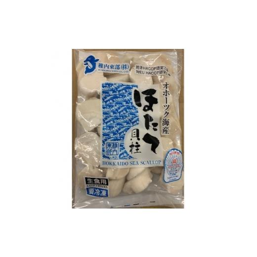 ふるさと納税 北海道 稚内市 宗谷産天然生食用ほたて貝柱1kg(特A無選別)