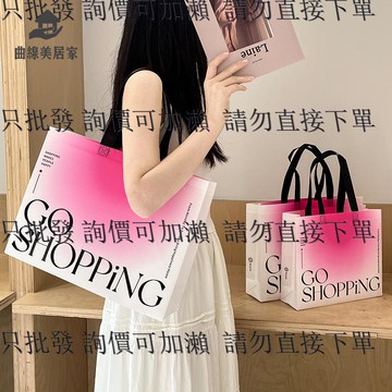 粉色漸變覆膜無紡布袋定制網紅手提袋服裝店購物袋女裝包裝袋禮品【YY0106】