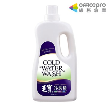 毛寶 冷洗精 1000g/瓶｜Officepro總務倉庫