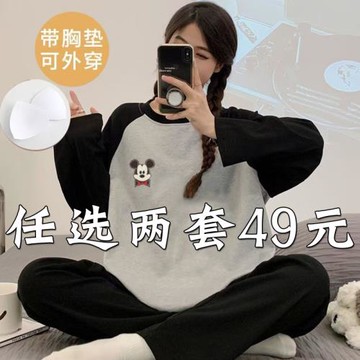睡衣女款春秋季帶胸墊一體純棉長袖套裝2025新款女士加大碼家居服