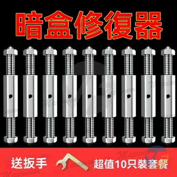 闇盒修複器電綫盒固定神器86型通用開關插座底盒耳朵補救撐桿 墻上開關底盒 綫盒 接綫盒 補救快速安裝 86型闇盒修複器