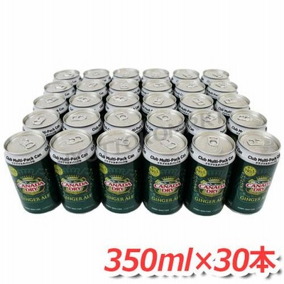 ＜30缶＞ジンジャーエール カナダドライ クラブマルチパック 350ｍl×30缶 割りものとしても大活躍！ 炭酸飲料  [3]