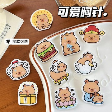 ▸現貨◂卡皮巴拉 水豚胸針 卡皮巴拉獎勵別針 小禮品 可愛配飾 徽章 衣服裝飾 包包裝飾 別針 穿搭配件 亞克力