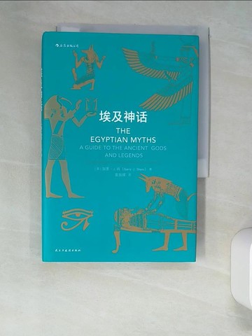 【書寶二手書T4／翻譯小說_XN6】埃及神話_簡體_加里·J.肖