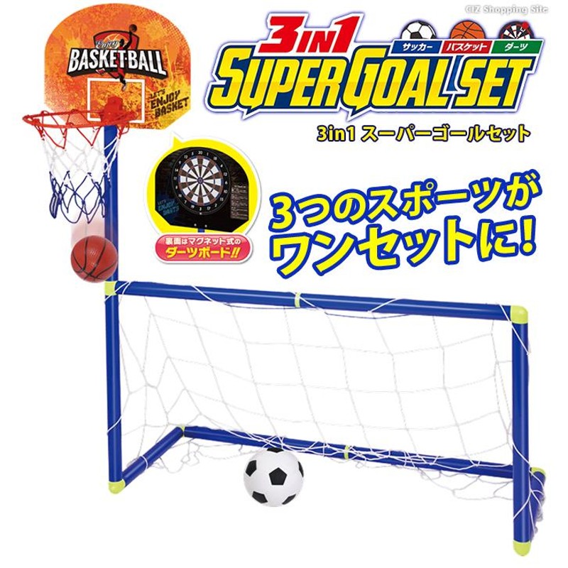 好評にて期間延長】 サッカーゴールセット 夏 夏休み キッズ おもちゃ ボール付き 手軽