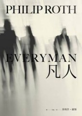 凡人[二手書_良好]