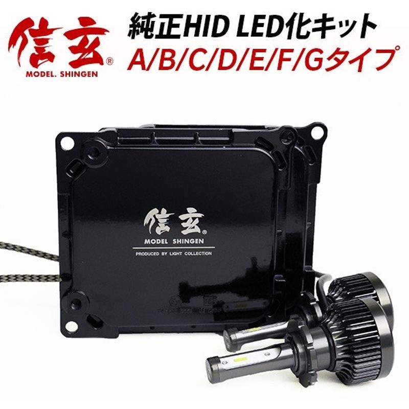 HID屋 LEDヘッドライト D2S Dシリーズ D4S 2本1セット 車検対応 ホワイト 加工不要 12200lm 6500k D4R 35W  純正HIDを簡単LED化 D2R