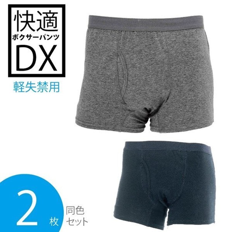 大阪エンゼル ラ・クッションパンツ男性用 グレー LL 1個 - その他介護用品