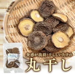 ふるさと納税 SZ0188　 乾燥しいたけ3種セット (丸干し・スライス・パウダー) 山形県酒田市