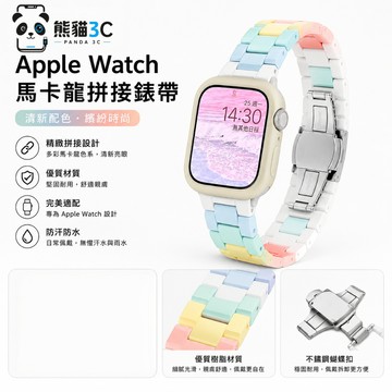 糖果樹脂錶帶+矽膠錶殼 適用 Apple Watch 11 10代 9 8 7 SE 蘋果防水錶帶 42mm 46mm