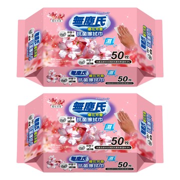無塵氏 抗菌擦拭布 櫻花芳香 銀離子+酒精 50枚  2包  15 x 20cm