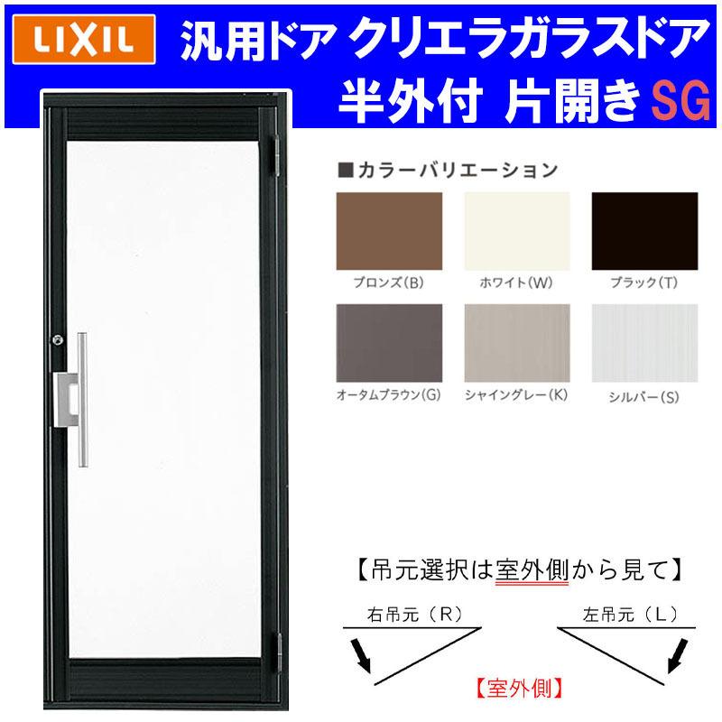 LIXIL 汎用ドア・引戸 店舗引戸 ２枚建 内付型：[幅1690mm×高2000mm] - 13