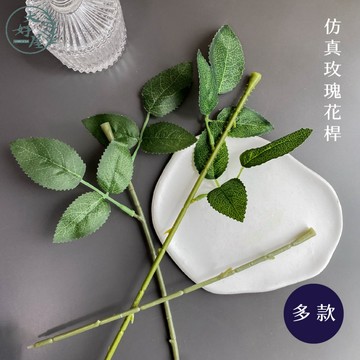 大好屋 現貨 仿真 玫瑰花桿 仿真花桿 花桿 迷你花桿 帶葉花桿 香皂花桿 插花花桿 人造花 仿真花 假花