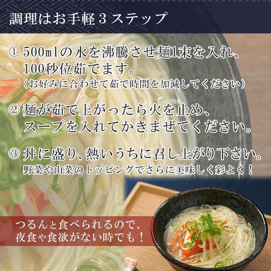 乾にゅうめん 野菜だしスープ ２食入り ヴィーガン ベジタリアン みそ半 国産小麦麺