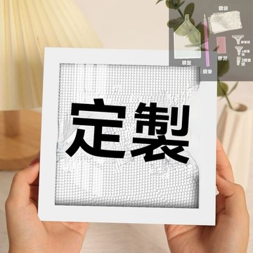 🔥99免運✨小尺寸鑽石畫定製小號貼鑽畫迷你15cm簡單新手生日禮物人物照diy