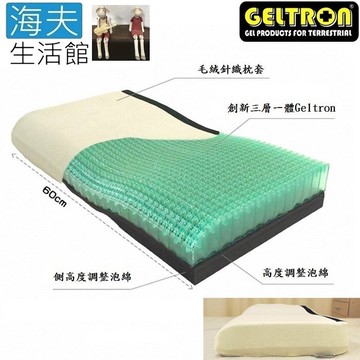 【海夫生活館】日本原裝 Geltron 凝膠枕頭 安眠舒壓枕 (Myz Care)