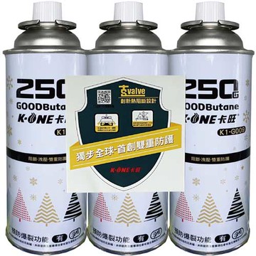 卡旺 雙安全閥卡式瓦斯罐 250gX3入